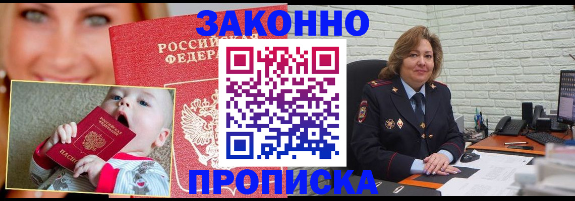 где прописаться в Нерчинске