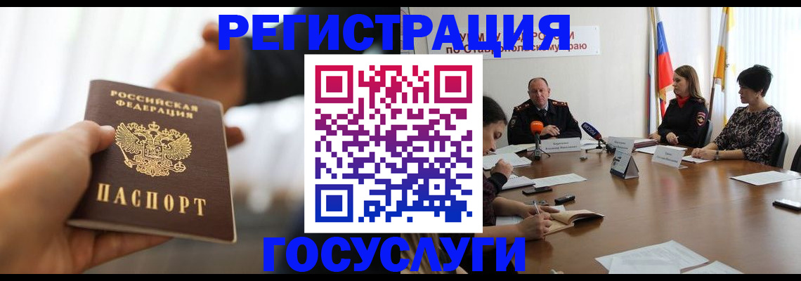 временная регистрация в Нерчинске