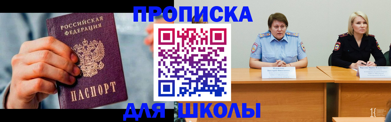 временная регистрация собственник в Нерчинске